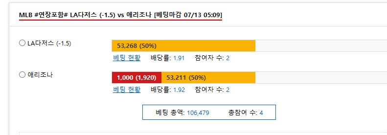 또저스 반대 가버렷