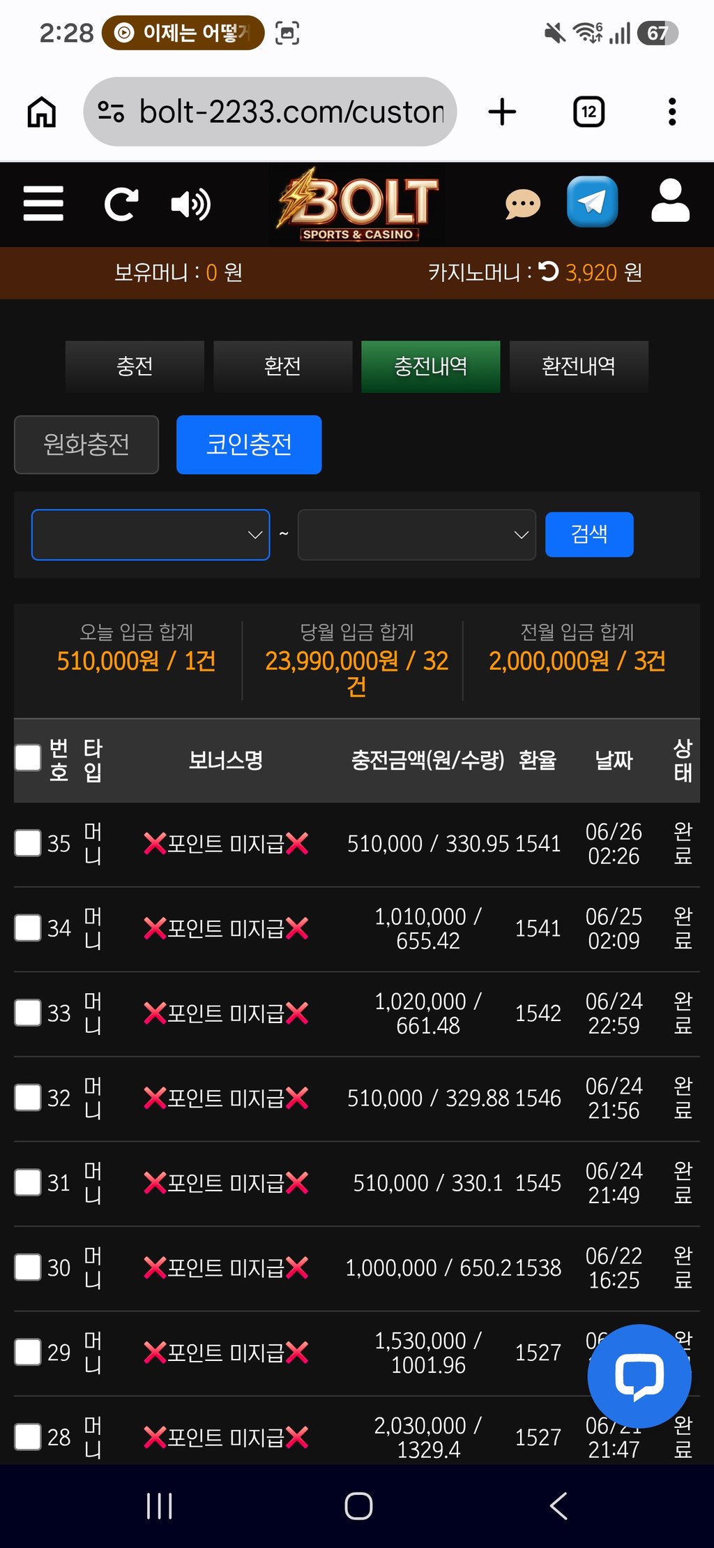 볼트카지노후기 1