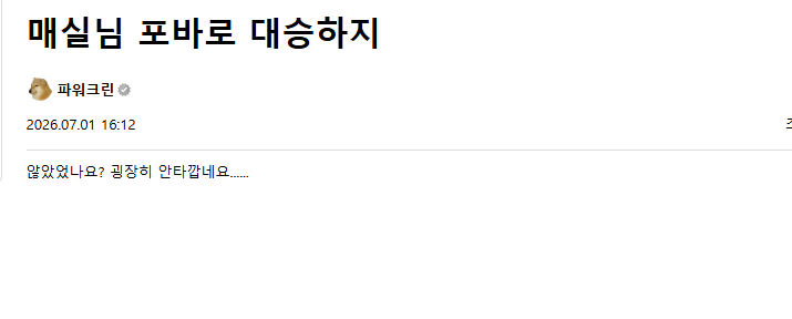 파워크린님
