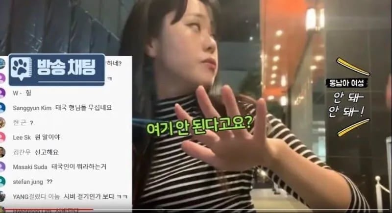 동남아 여성이 화낸 이유 7