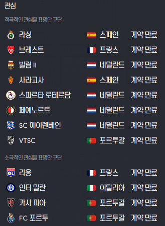 일본 사무라이들의 재취업을 방해하는법 12