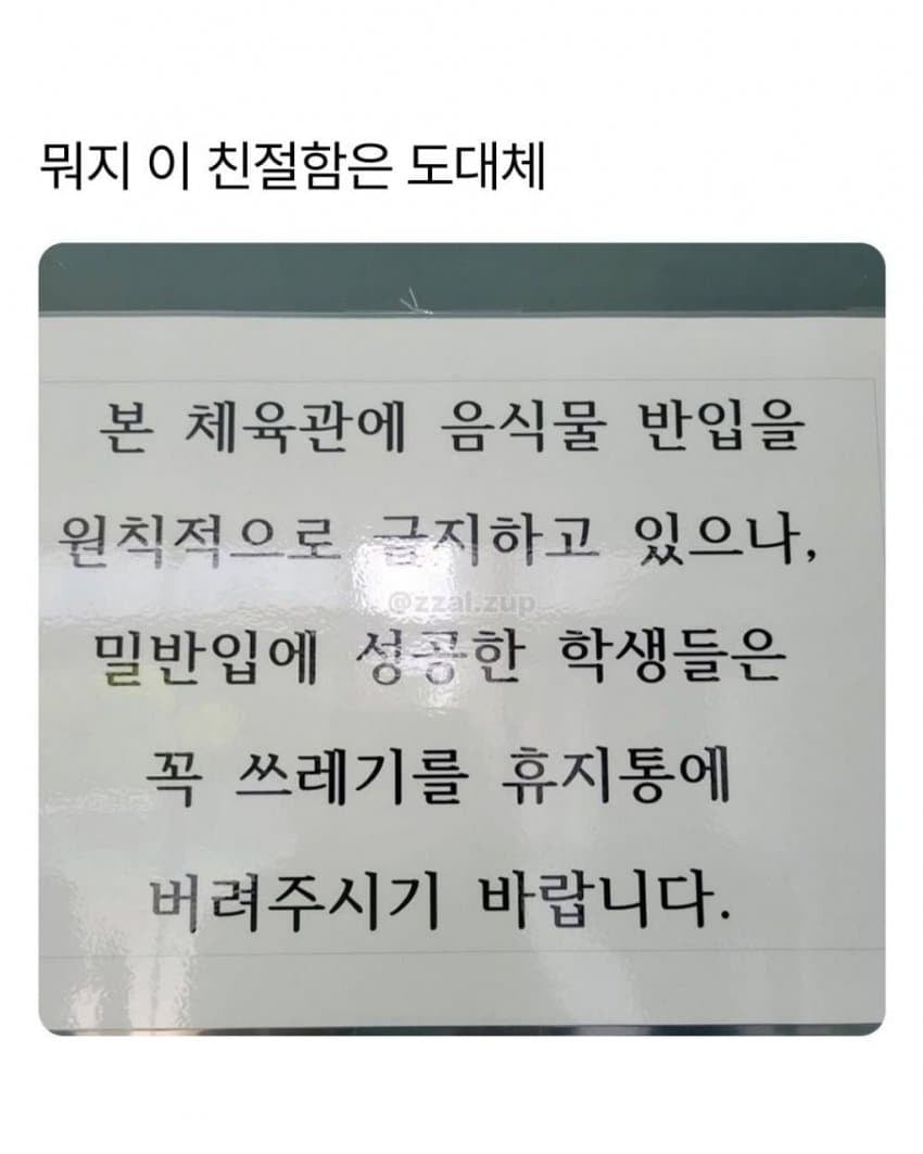 귀여운 안내문 모음 1