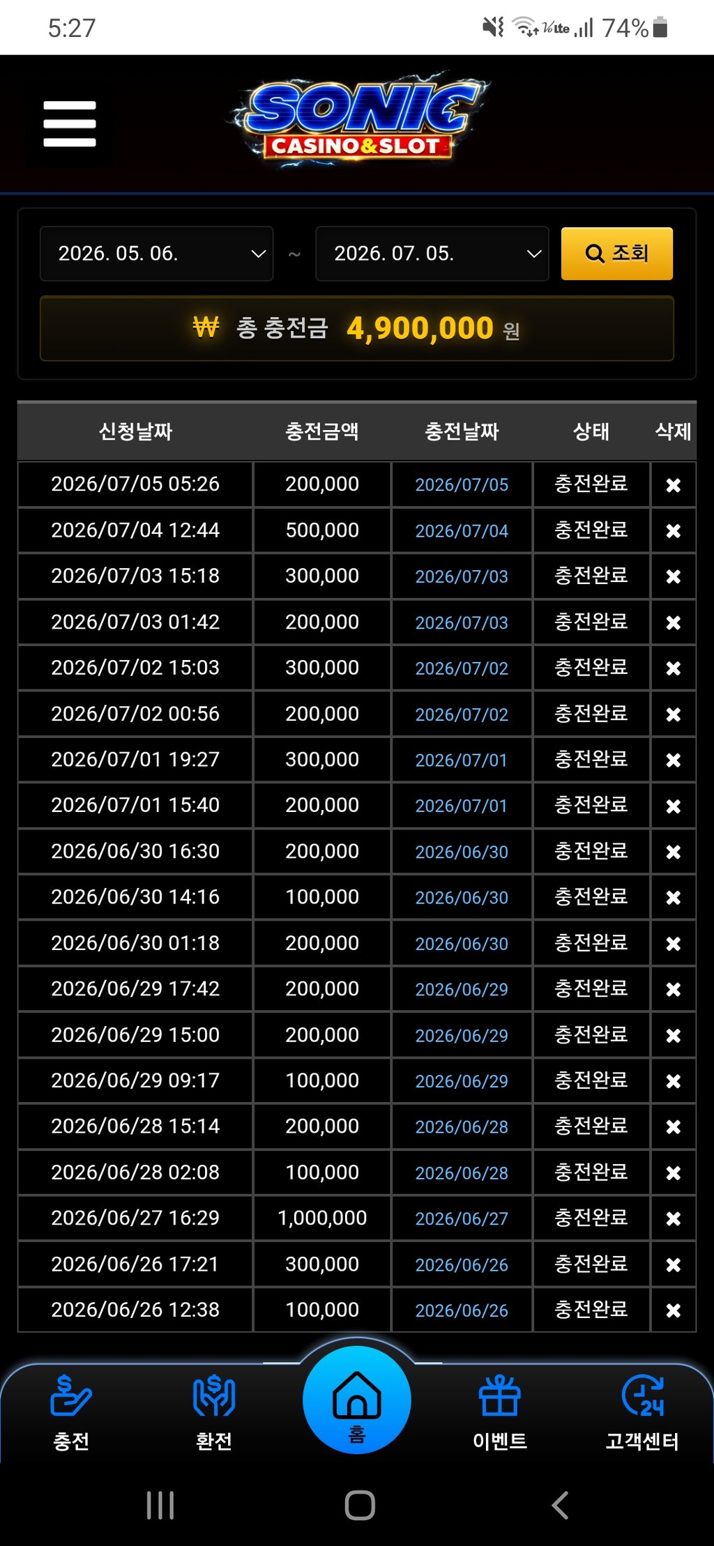 소닉 카지노 첫 충
