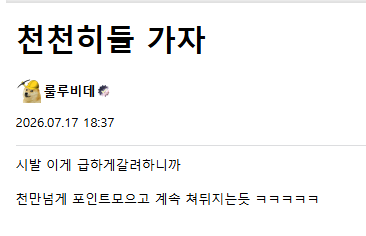 다들 똥비데가 한말 새겨들어라