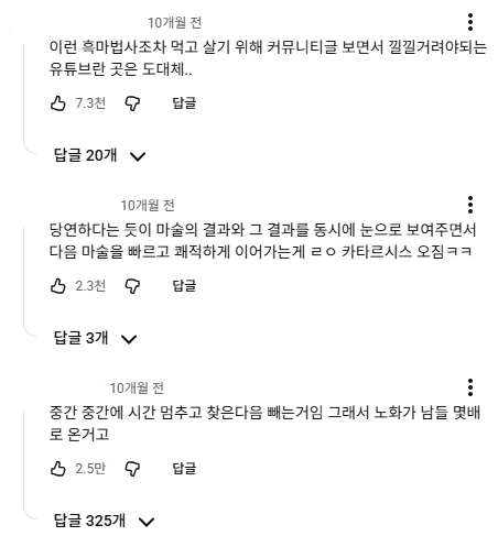 커뮤니티에서 화제였던 김준표 카드마술 ㄷㄷ