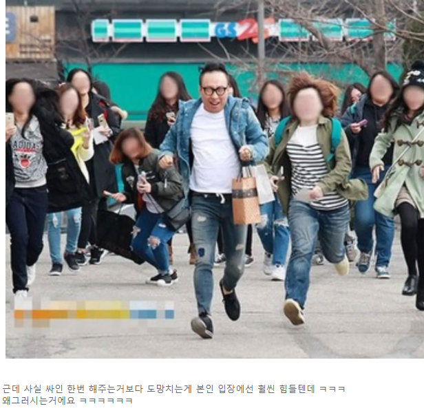 사인해 주기 싫어 도망 다니는 연예인ㅋㅋㅋㅋㅋ 8