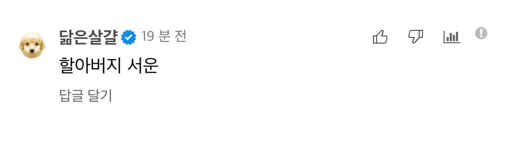 오시 레전드 패드립 2