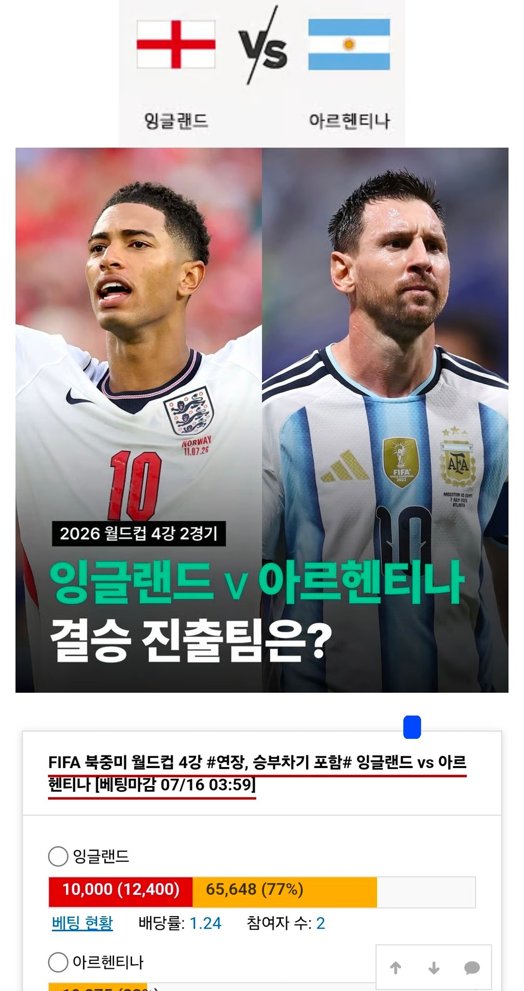 잉글이 가보자응