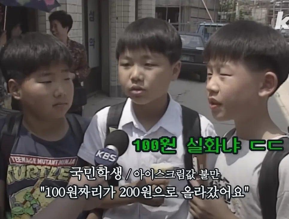 에어컨이 많이 없던 90년대 대한민국 4