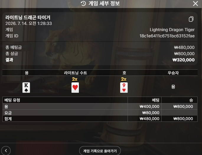 라이트닝 무용호 후기 6