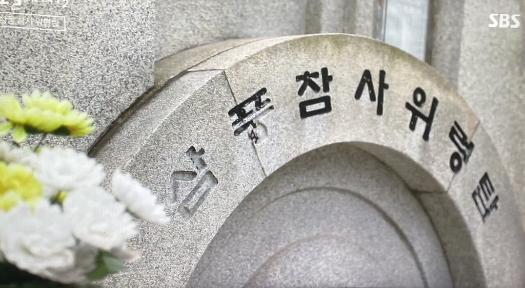 미국과 한국이 비교되는 삼풍백화점 위령탑 10
