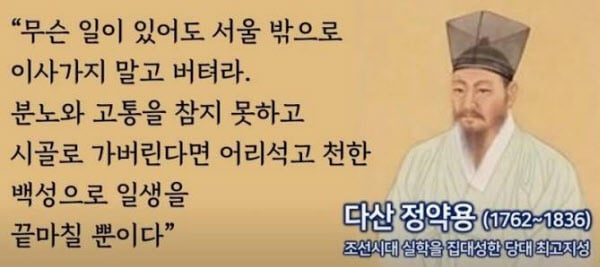 시대를 앞서간 정약용
