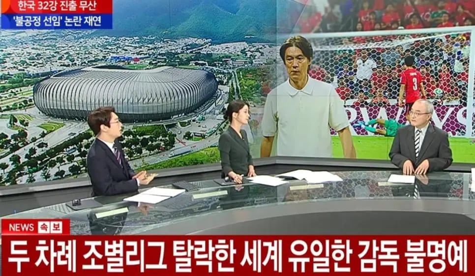 두번이나 조별리그 탈락한 유일한 감독
