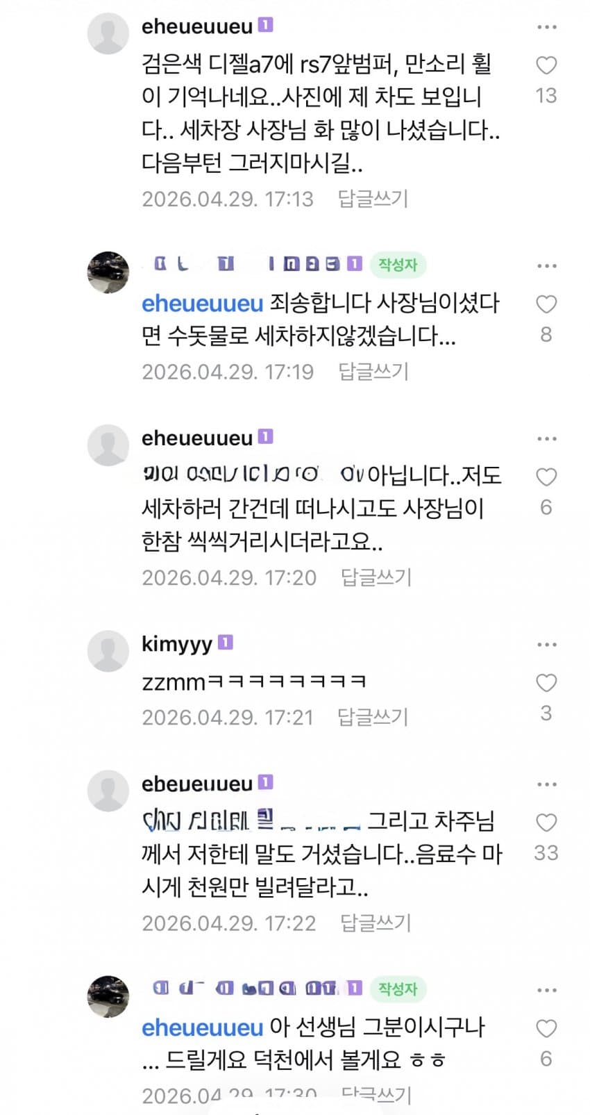 올해본것중에 젤웃기네 ㅋㅋㅋㅋ 6