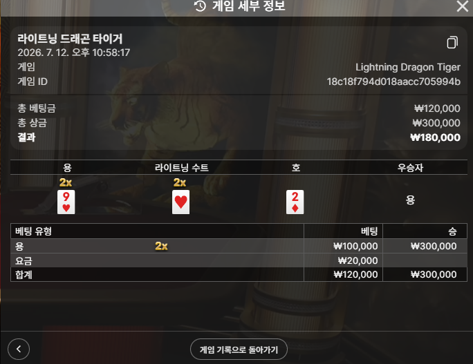 보스카지노 후기 2