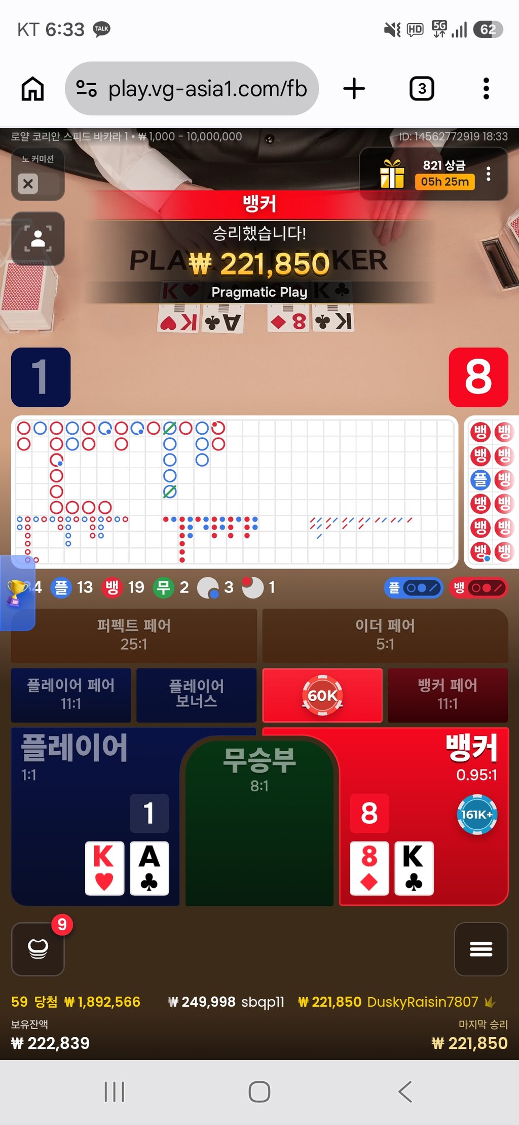 보스 재충후 드디어 환전ㅅㅅㅅㅅ 2