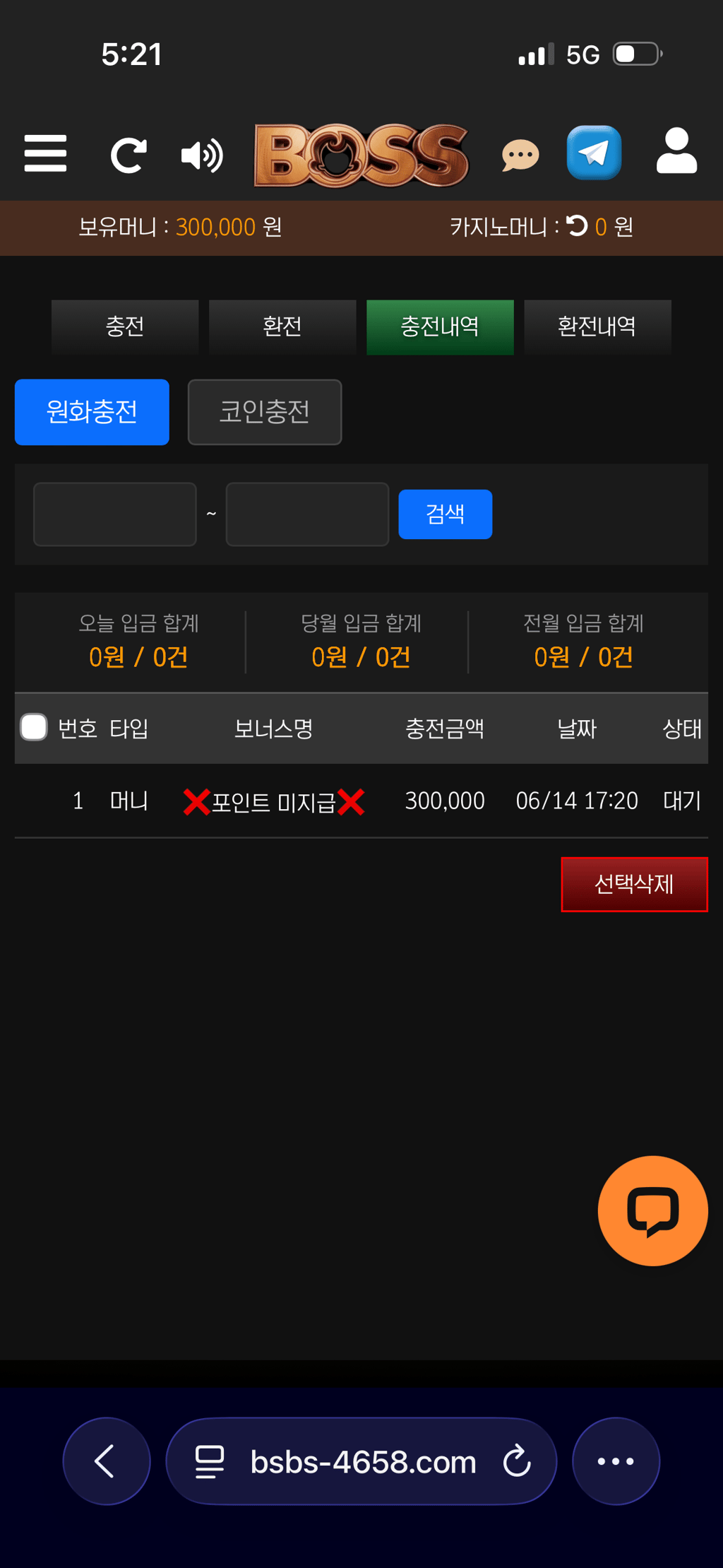 보스카지노 첫충