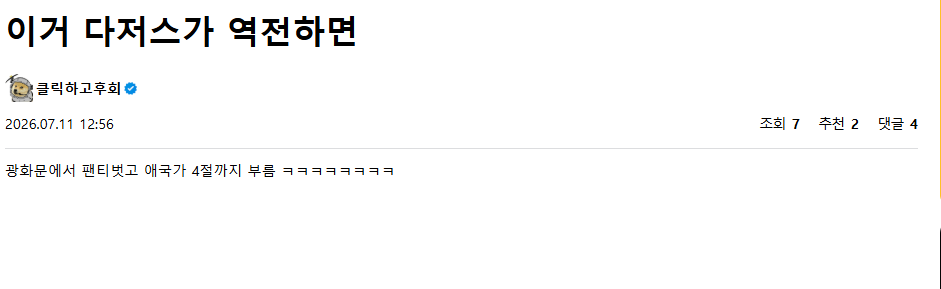 클릭형 확인했어 다저스가 이기면이랫지