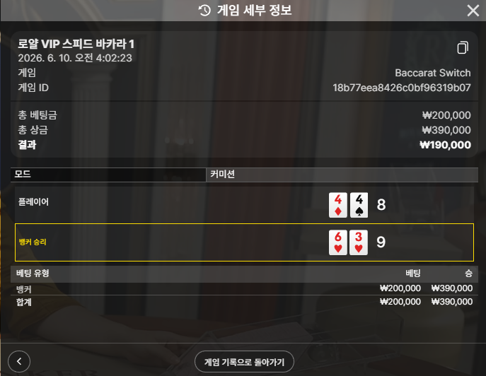 소닉카지노 후기