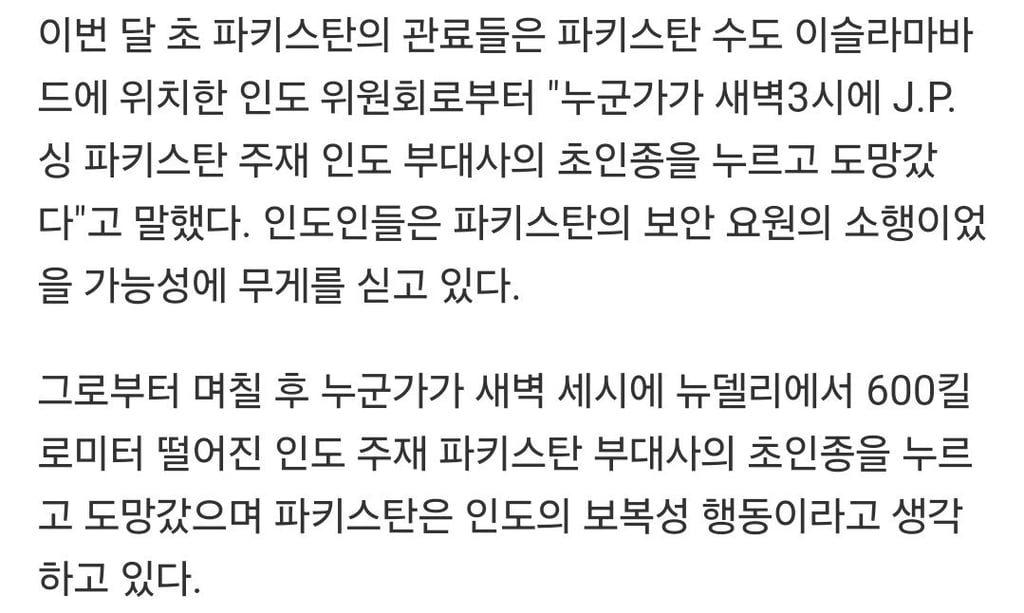 국가 간 분쟁때문에 노벨 평화상 받은 사건 5