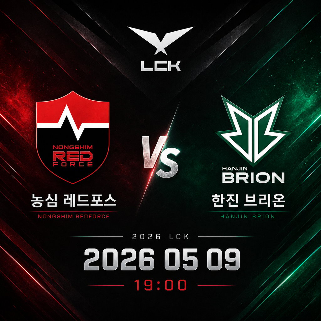 05/09 19:00 경기 LCK 농심레드포스 vs 한진 브리온 2
