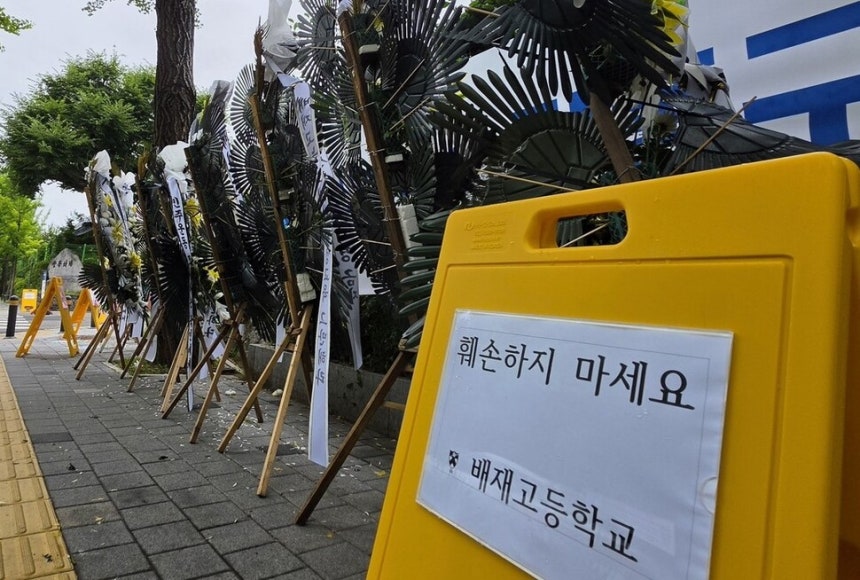 배재고, 6일 광주제일고 찾아 공식 사과예정