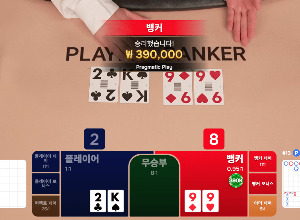 볼트카지노 후기 1