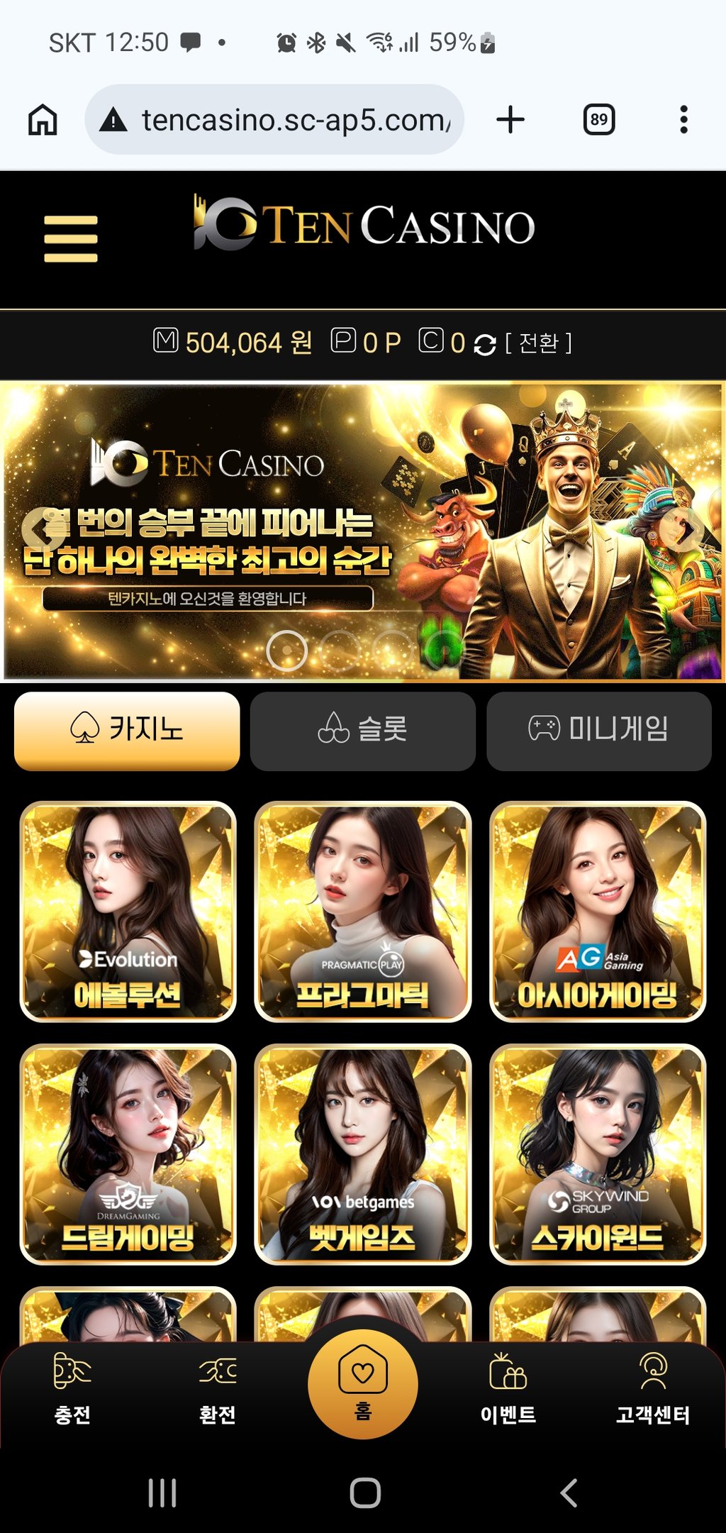 텐카지노후기