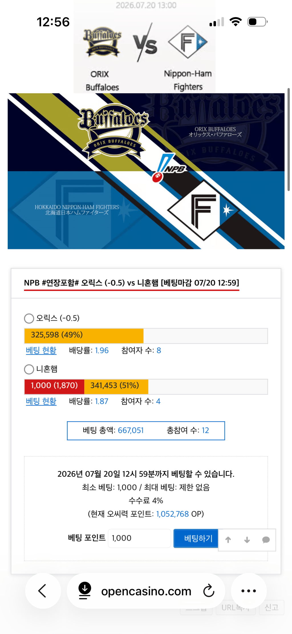 전 니혼햄