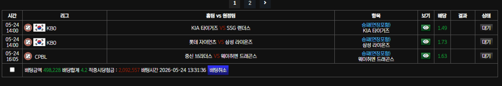 볼트 카지노
