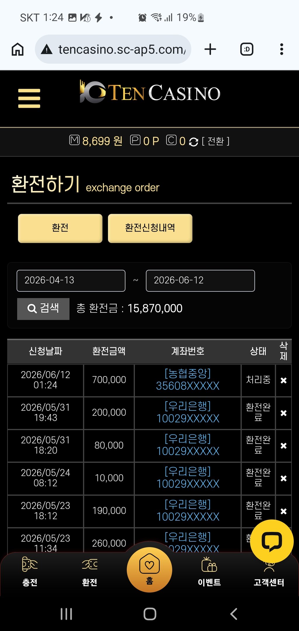 텐카지노후기