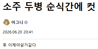 아그니 우리가 게이라고 놀리니까