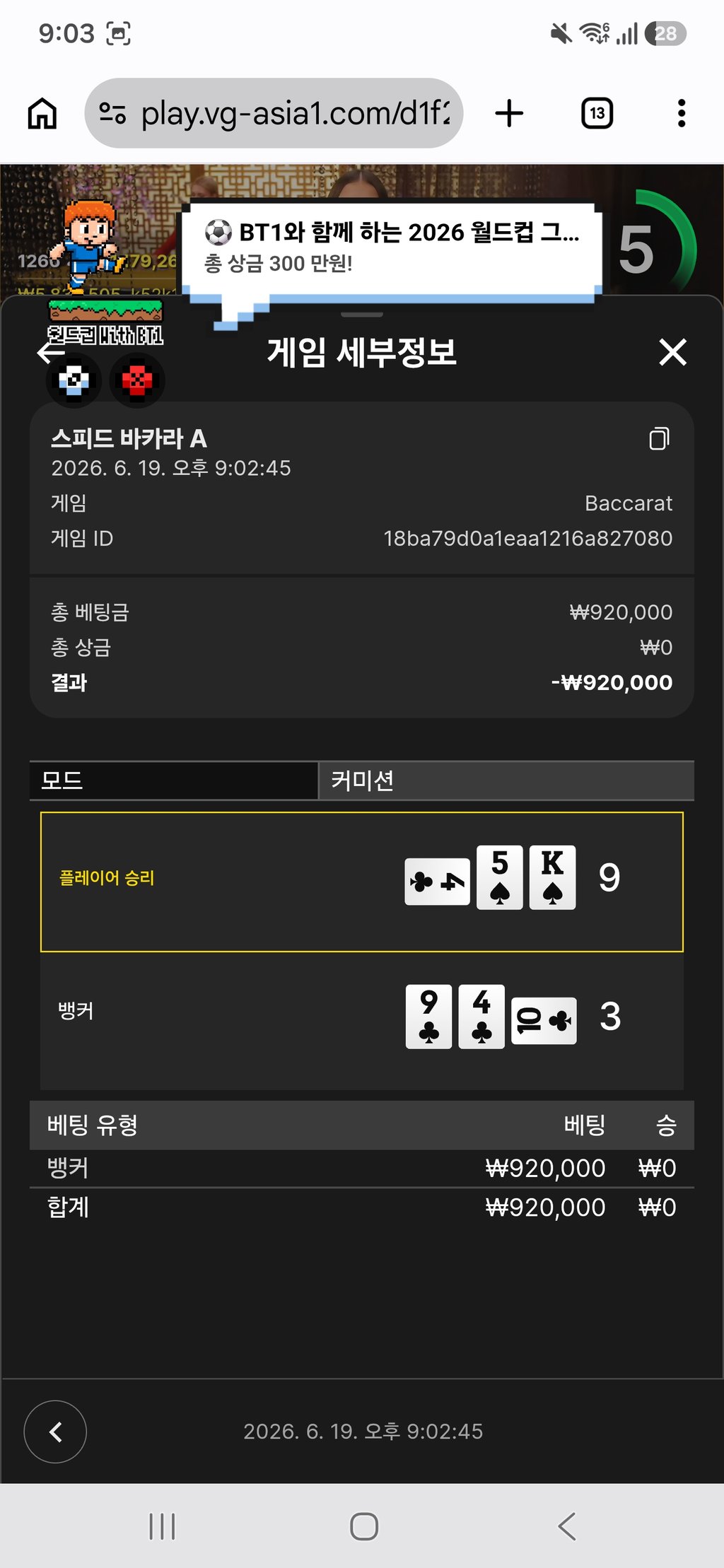 볼트 재입 후기 2