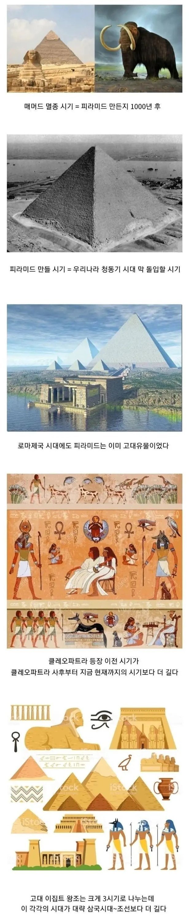 피라미드가 대단한 이유