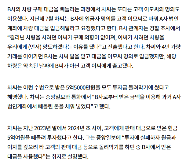롤스로이스 대금 5억5000만원 꿀꺽한 딜러 4