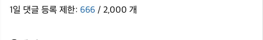 지금 댓글 상태