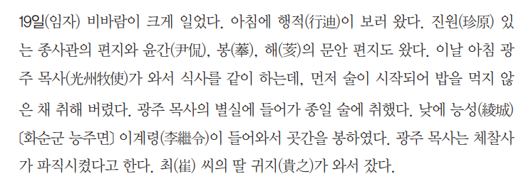 이순신 장군의 숨겨진 사생활 이야기 ㄷㄷ 15