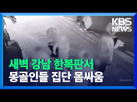 외국인 성범죄, 폭력범죄 국가 순위 5