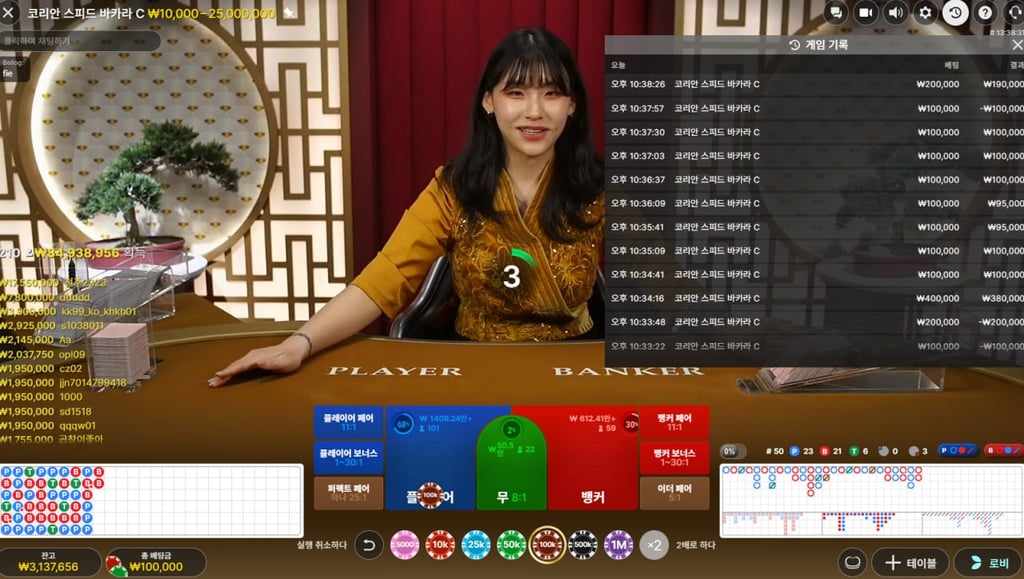 볼트 바카라 수익 샷~~~