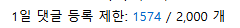 자 오늘은 이제 유갤 오놀도 끝이라