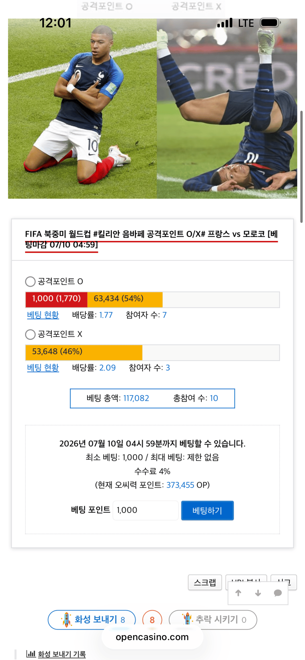 음바페 할수있지