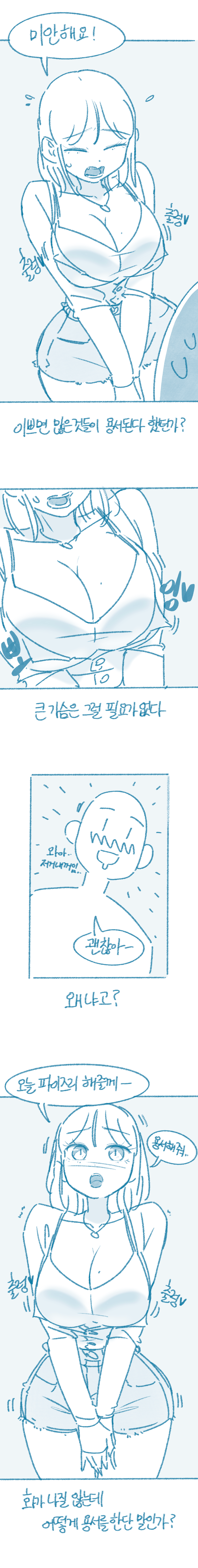 ㅇㅎ)가슴 큰 여자와 사귀면 느끼는 점 5