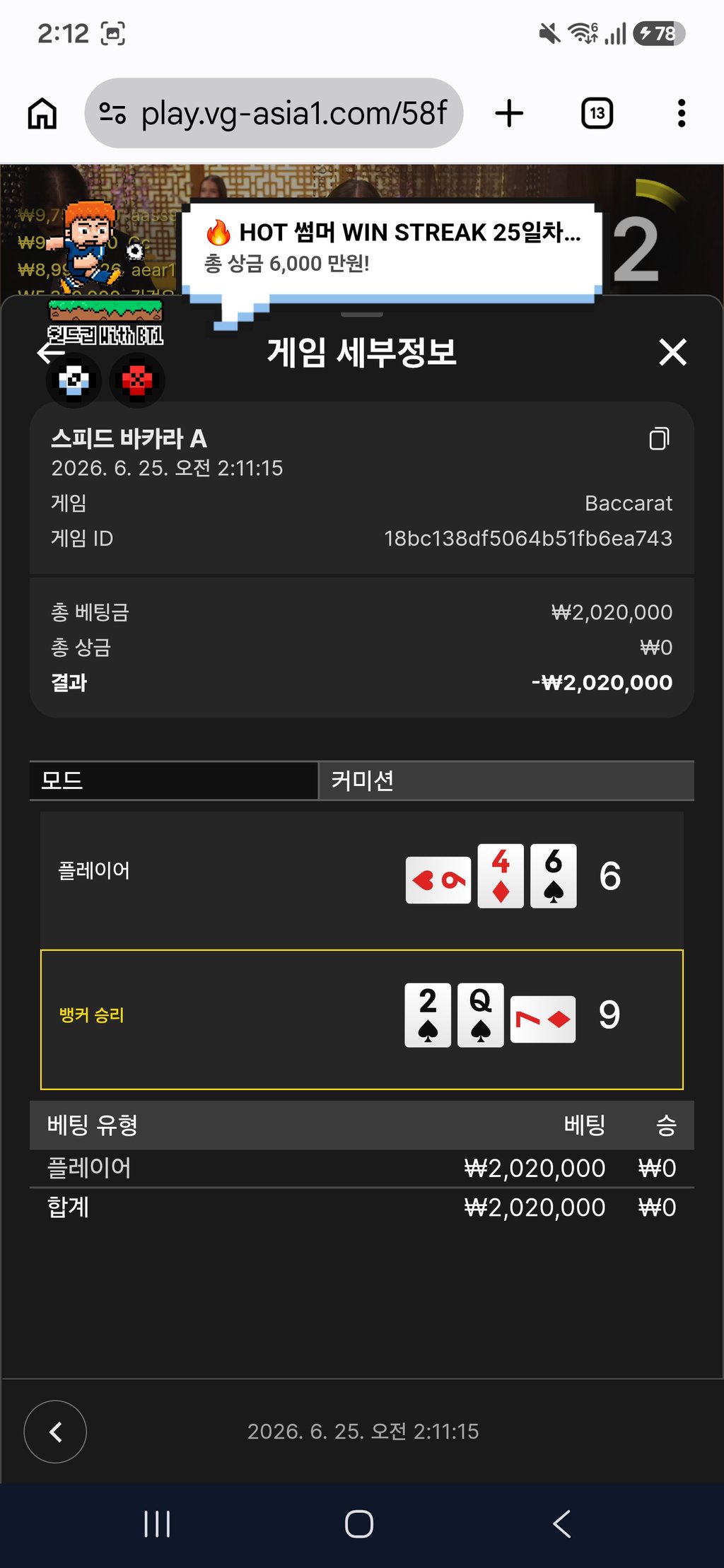 볼트카지노후기 2