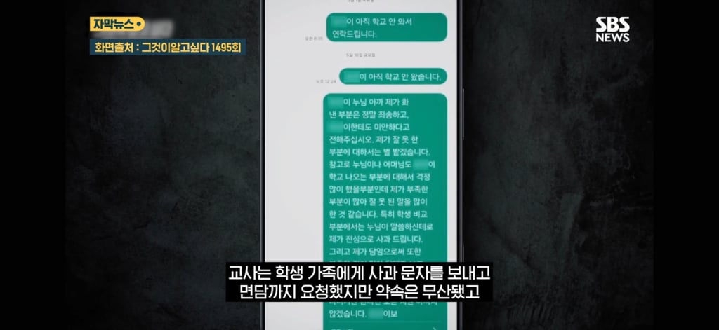 학생에게 훈계한 교사의 안타까운 결말 10