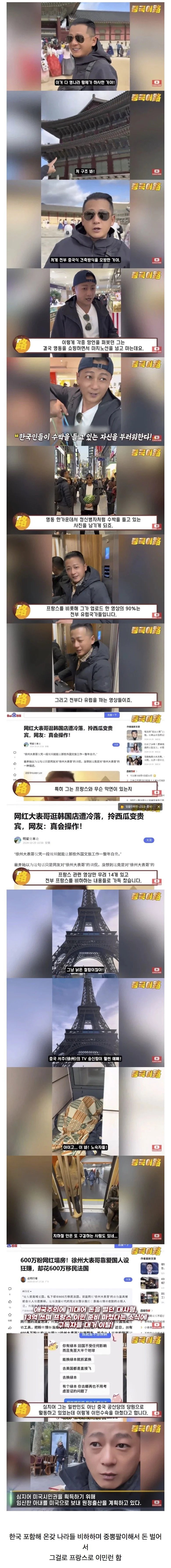 중뽕팔이의 최후