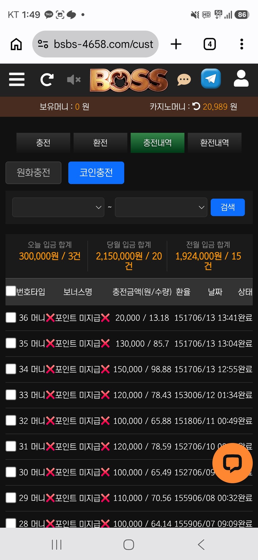 보스카지노 후기입니다