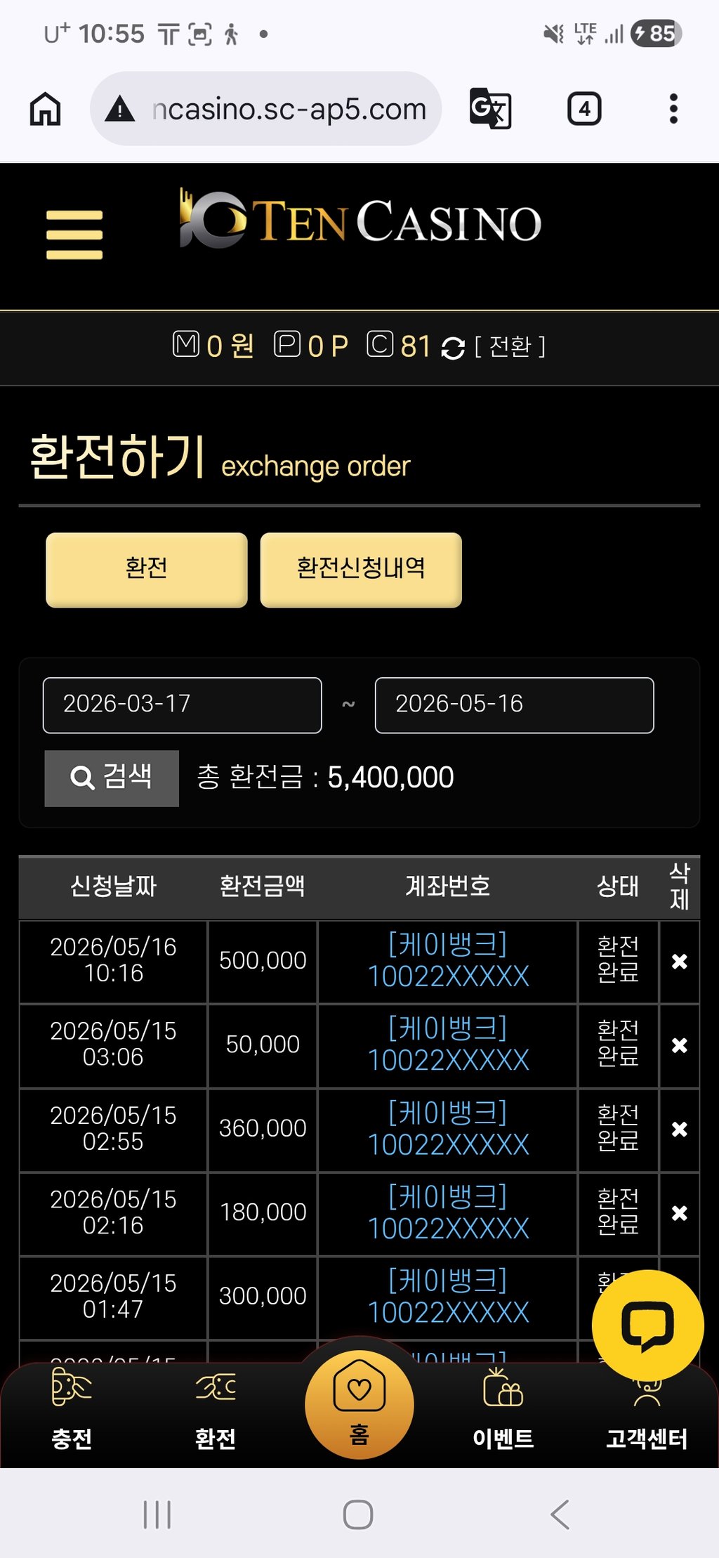 텐후기 1