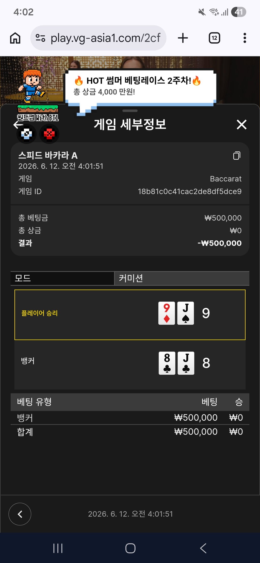 볼트카지노 후기