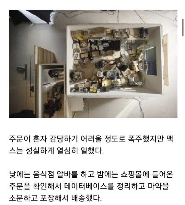 독일 세계최연소 마약왕의 일화 9