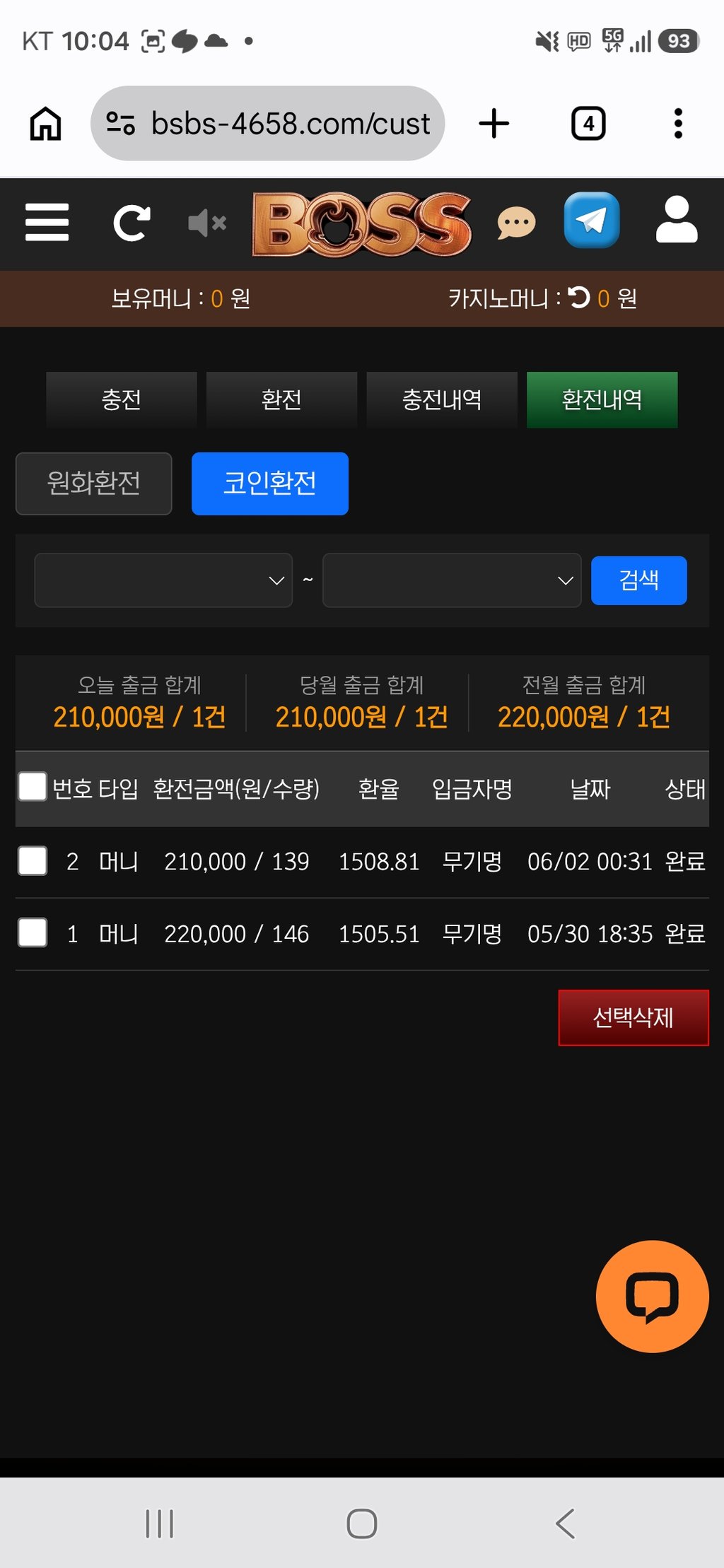 보스카지노 후기입니다
